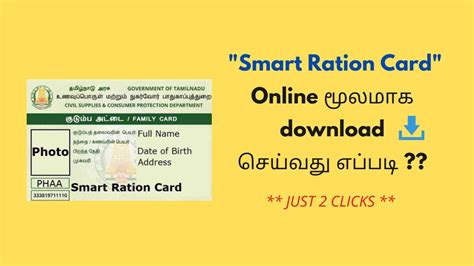 tamilnadu smart card|tamilnadu smart card download.